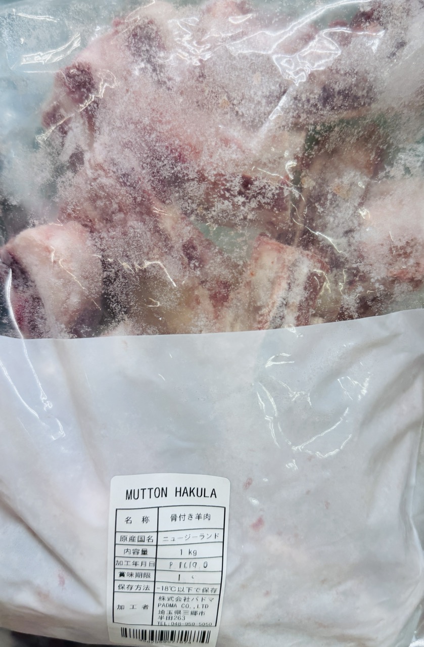 MUTTON HAKULA 1KG